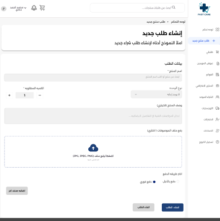 Fast Care gallery image 4